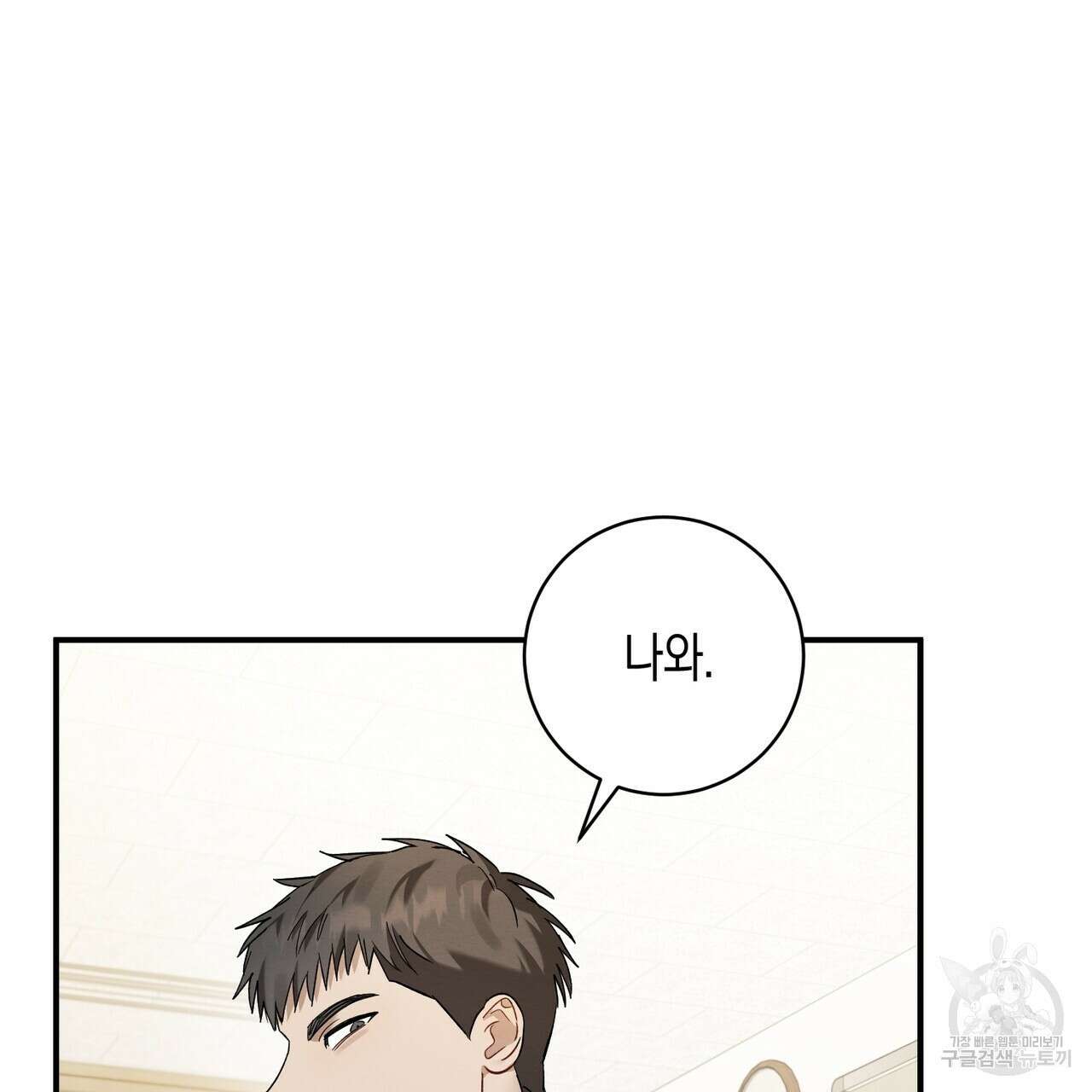 자두사탕러브 11화 55