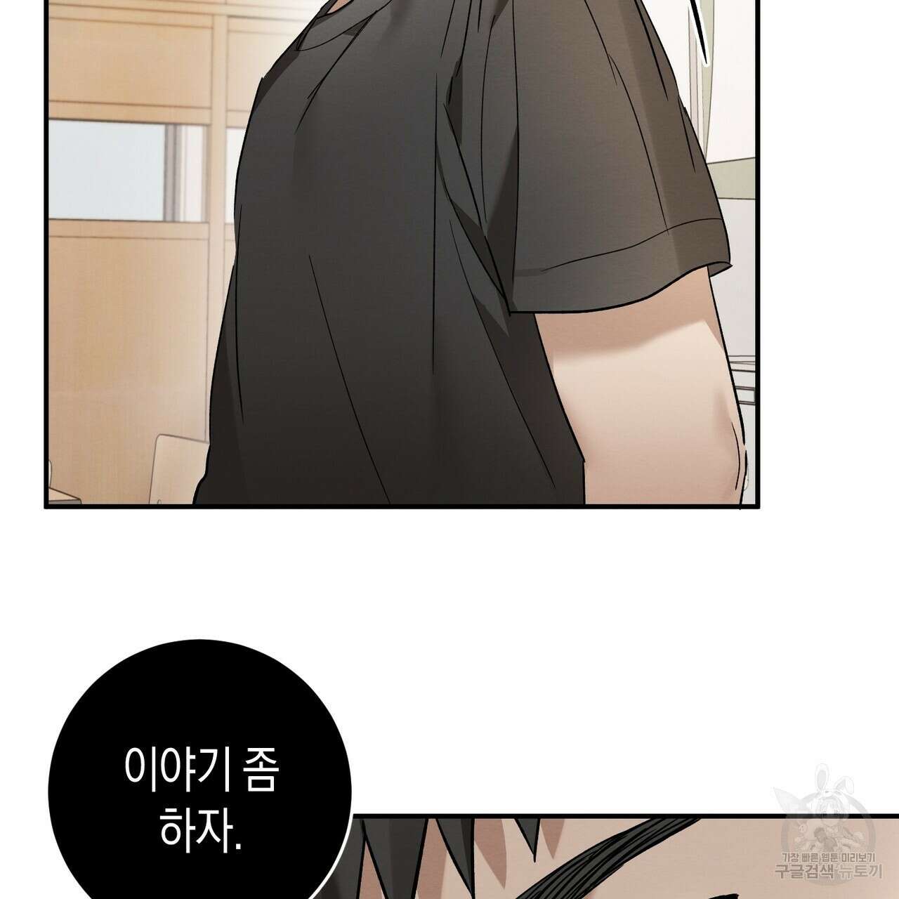 자두사탕러브 11화 57