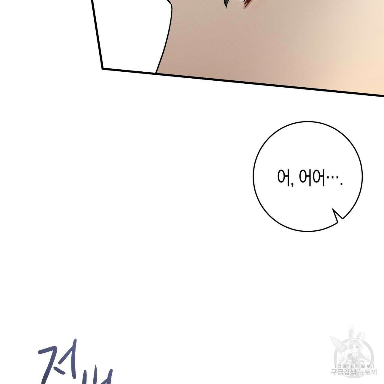 자두사탕러브 11화 59