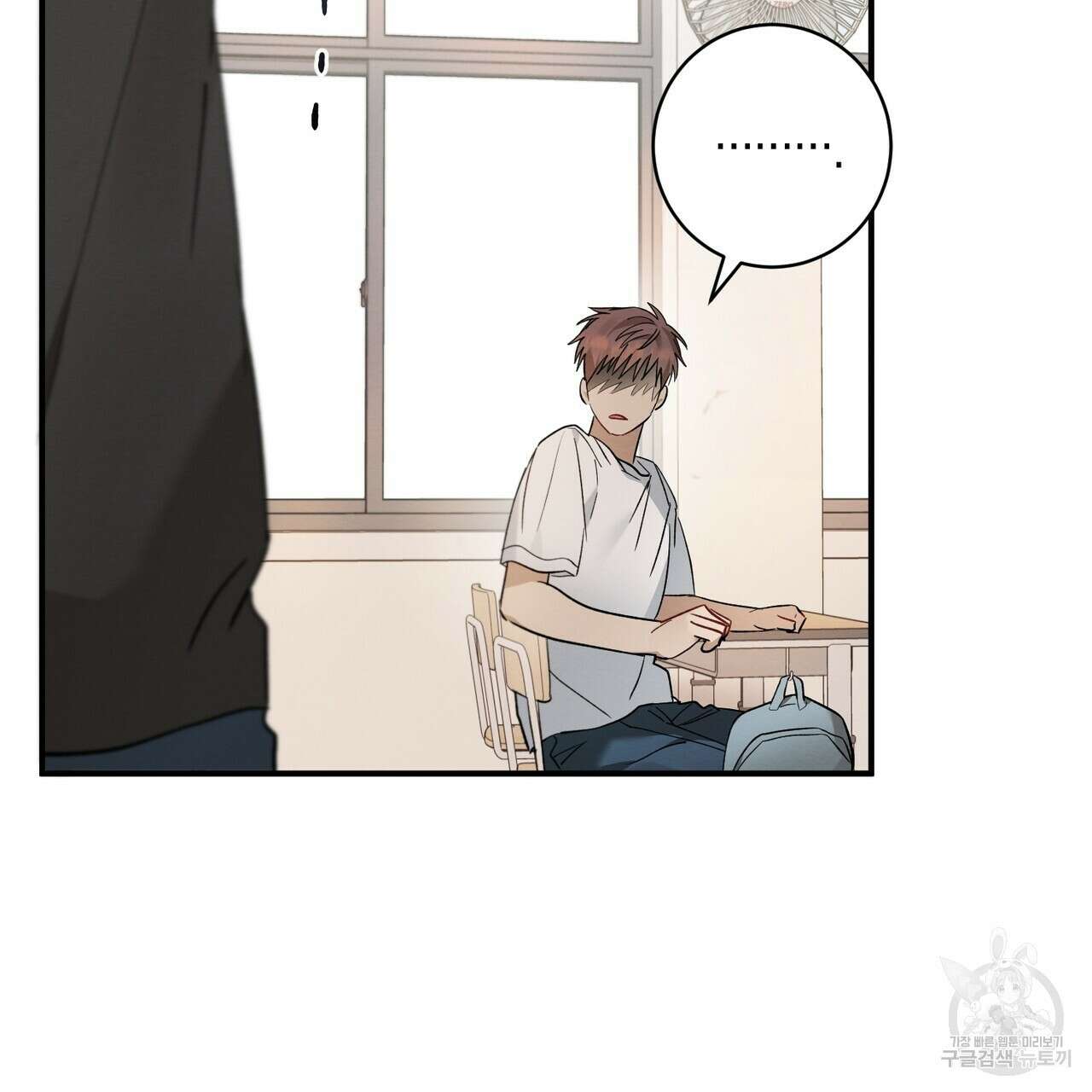 자두사탕러브 11화 61