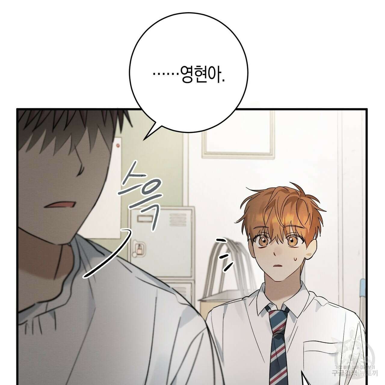 자두사탕러브 11화 63