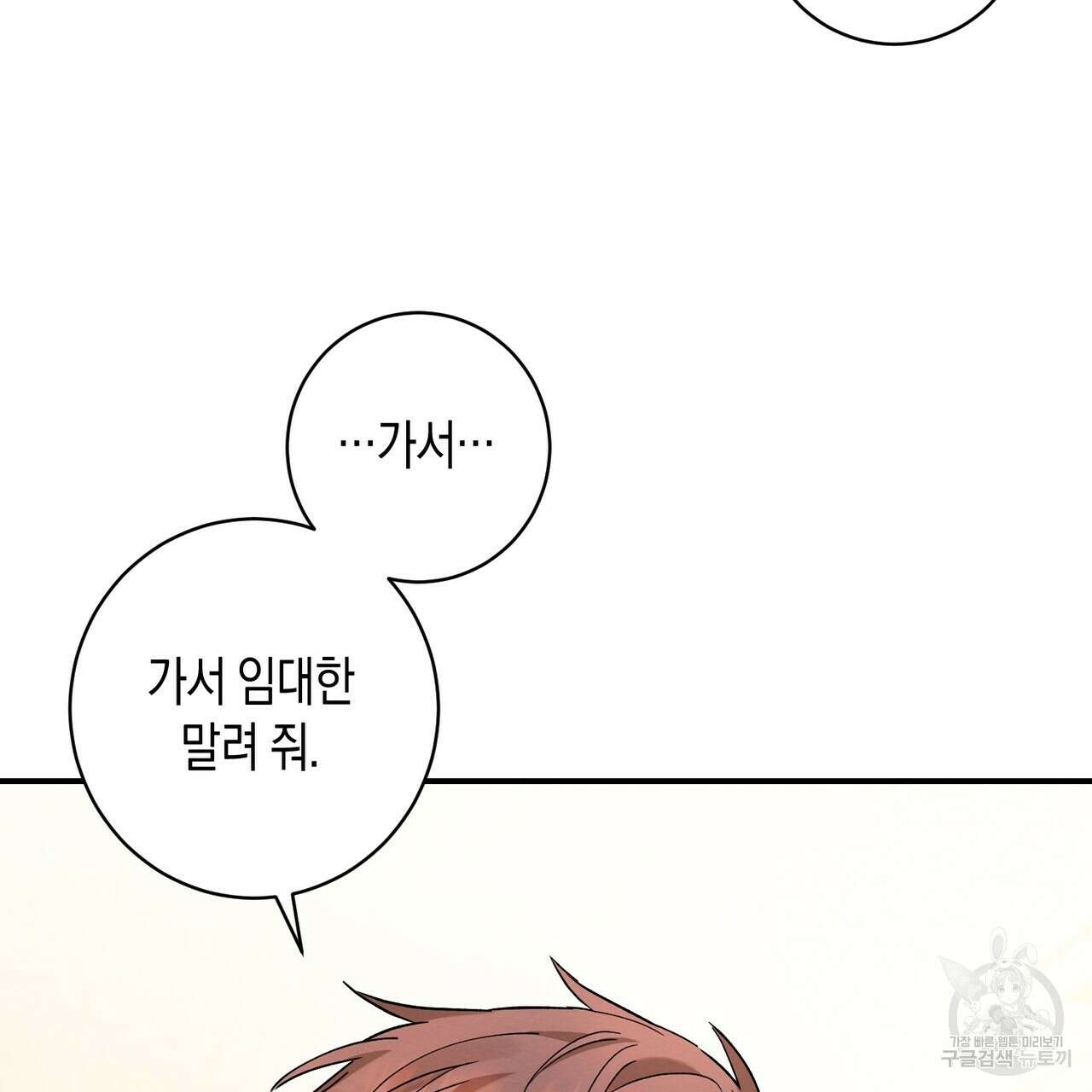자두사탕러브 11화 65