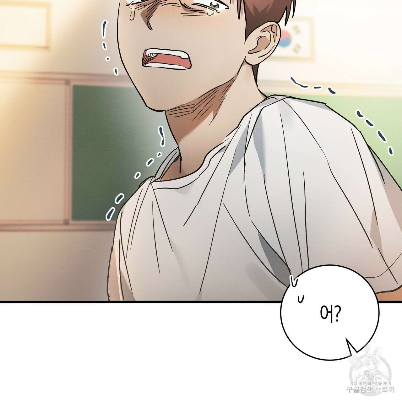 자두사탕러브 11화 67