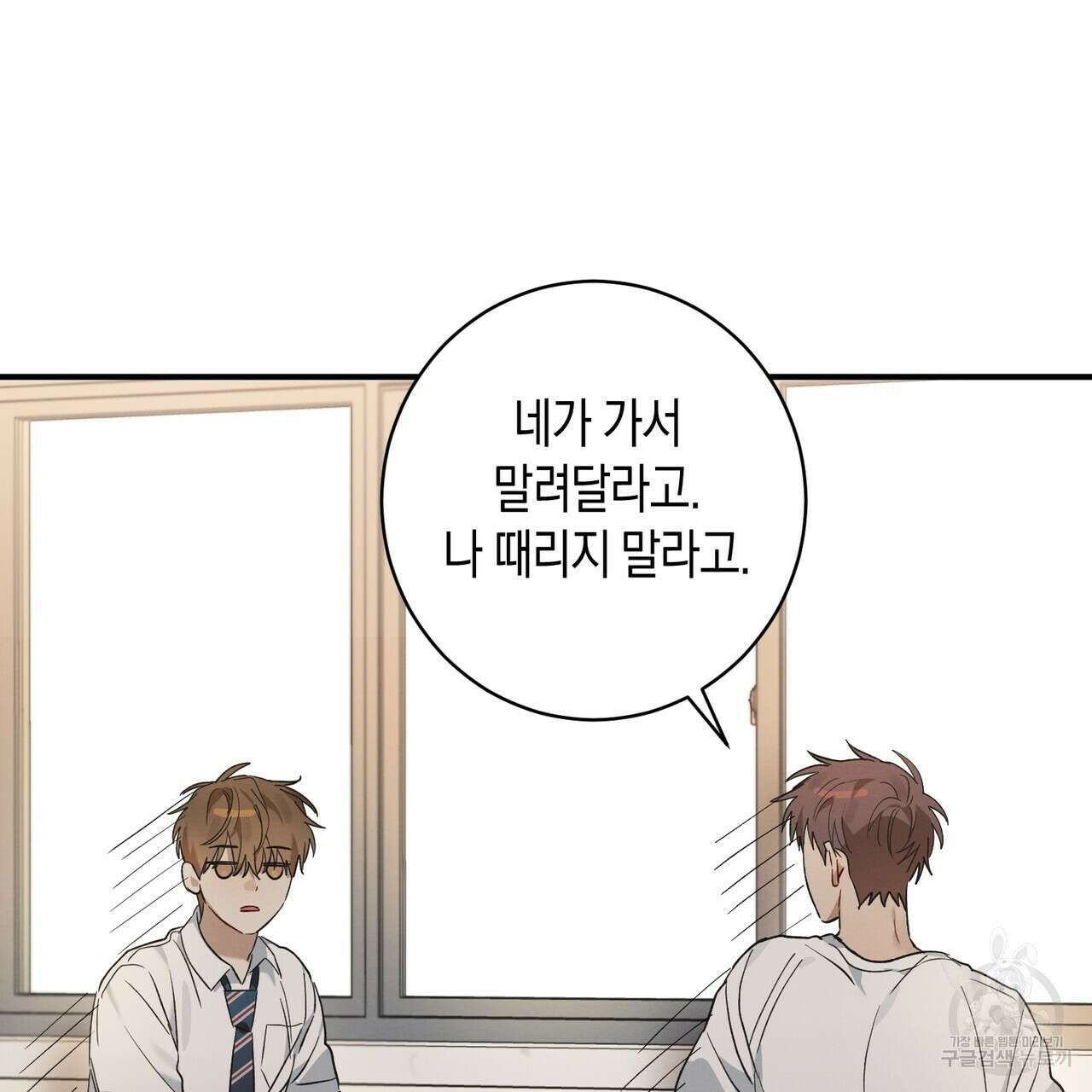 자두사탕러브 11화 69