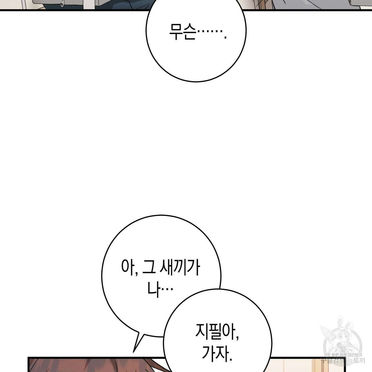 자두사탕러브 11화 71