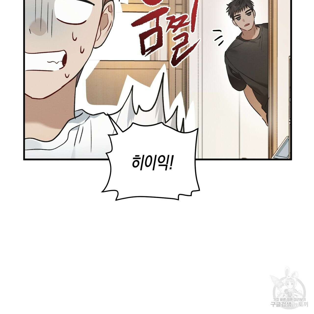 자두사탕러브 11화 73