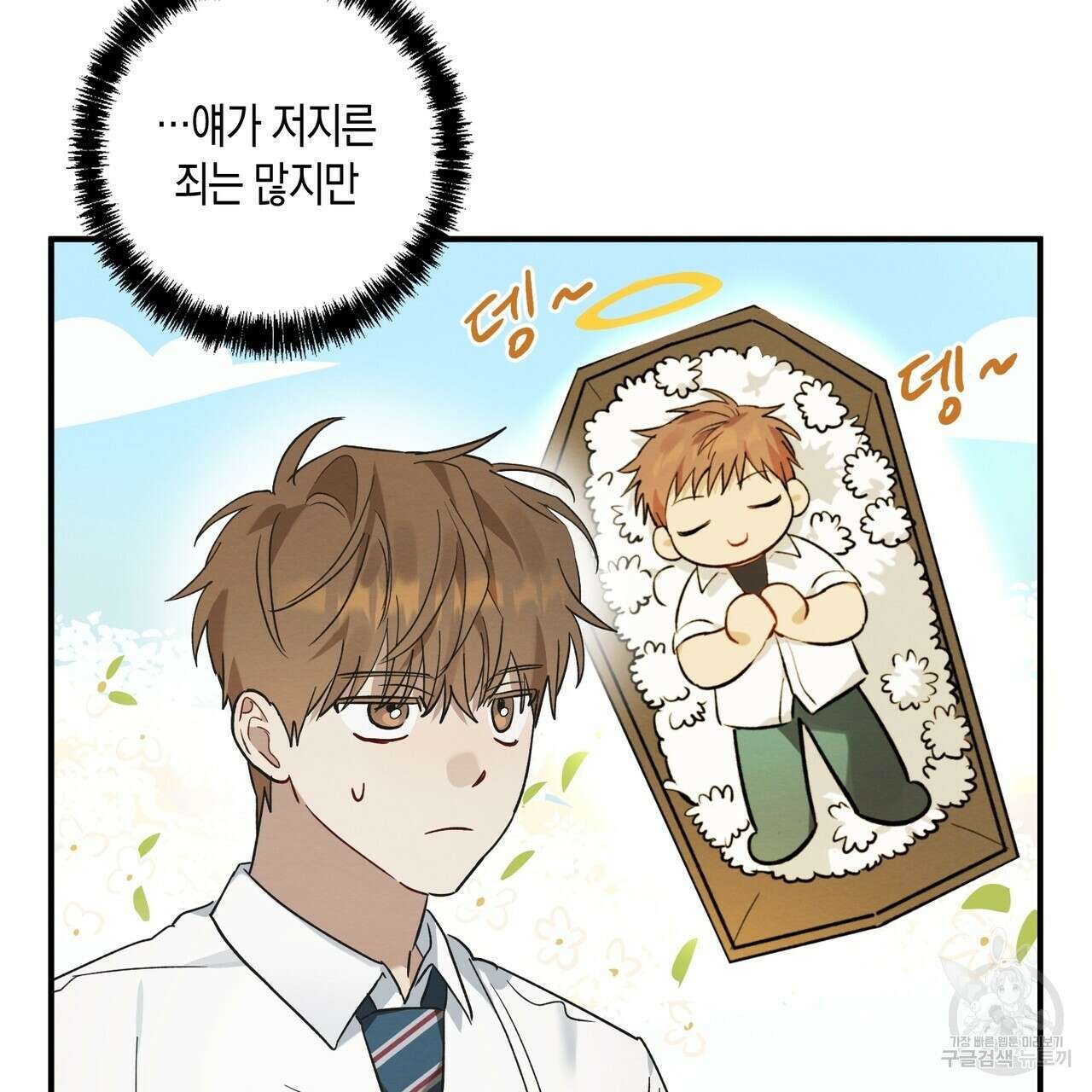 자두사탕러브 11화 75