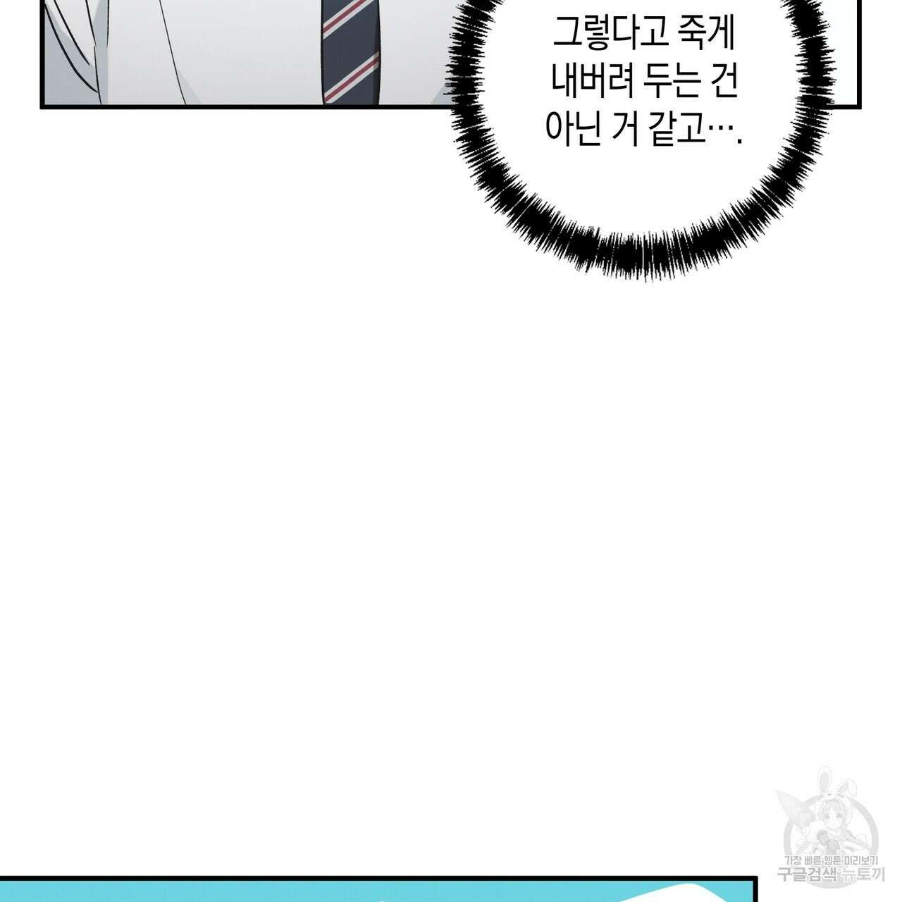 자두사탕러브 11화 77
