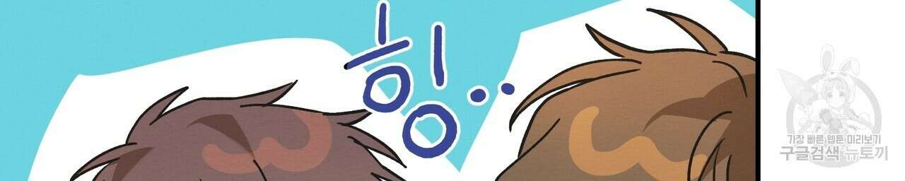 자두사탕러브 11화 78