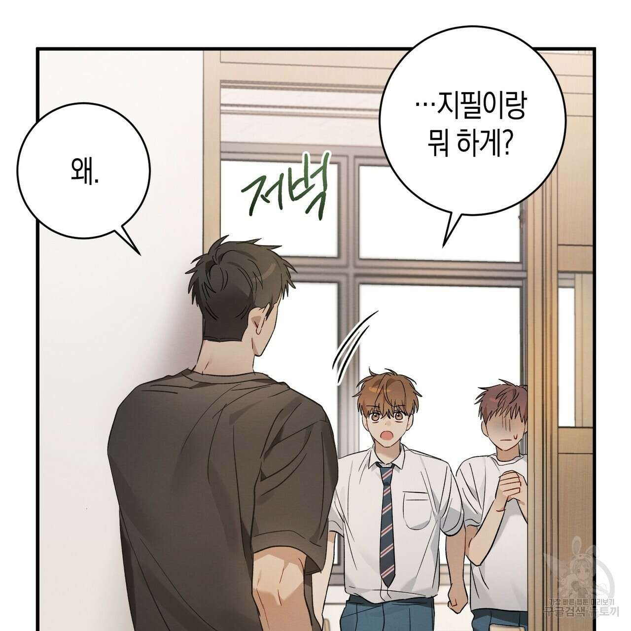 자두사탕러브 11화 81