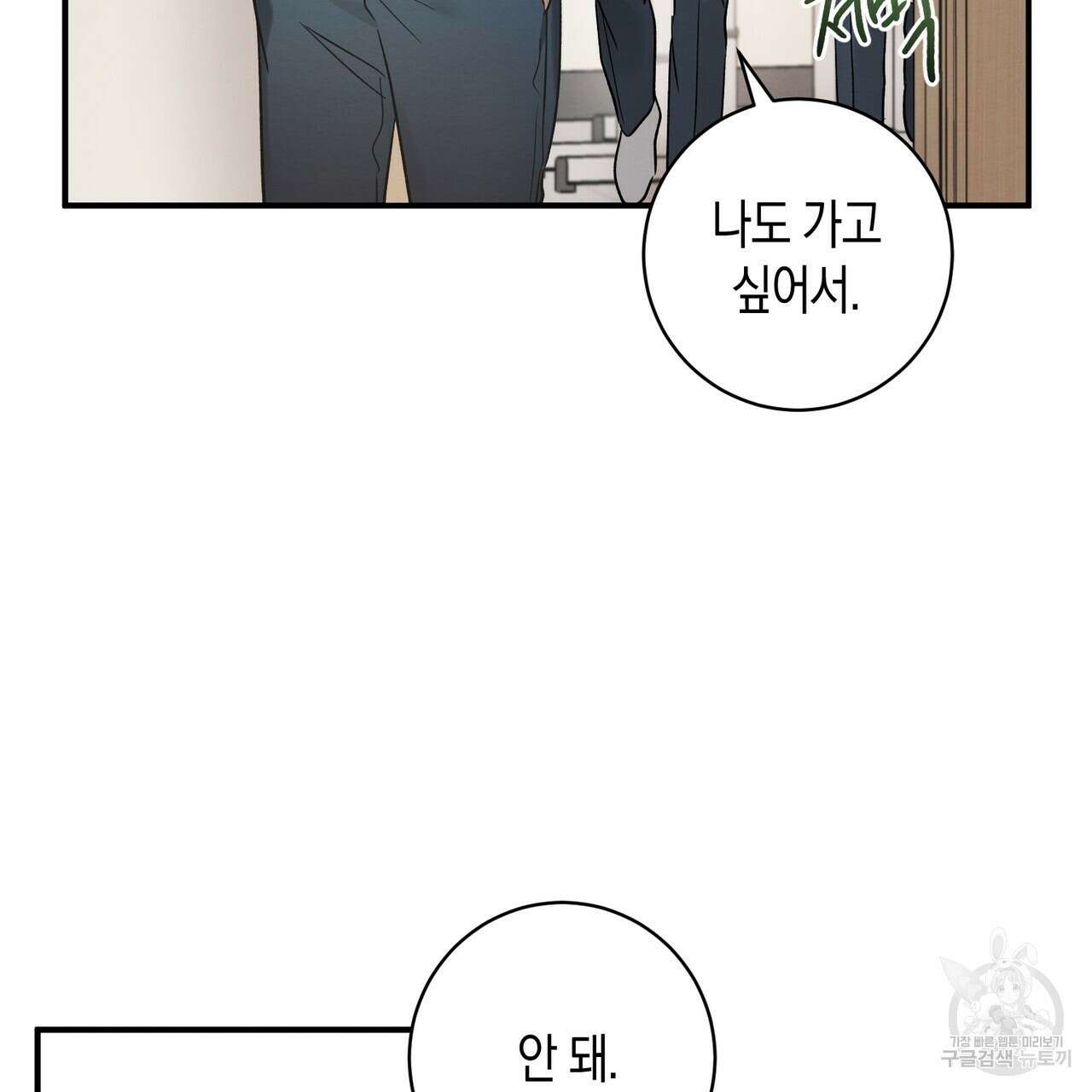 자두사탕러브 11화 83