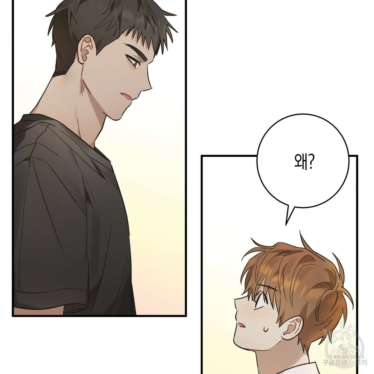 자두사탕러브 11화 85
