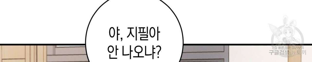자두사탕러브 11화 88