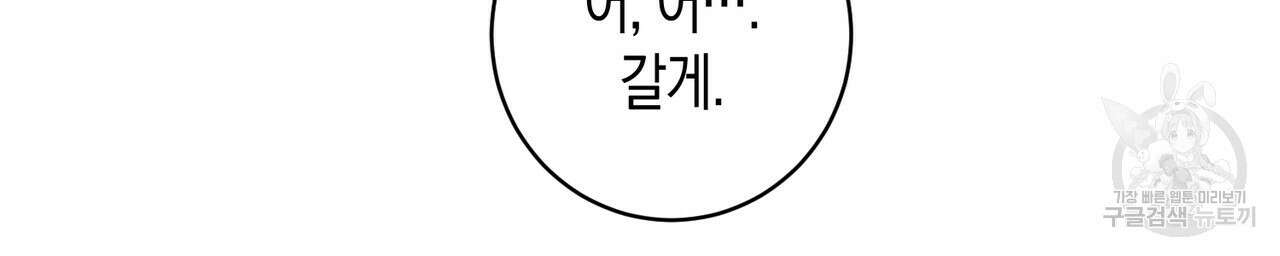 자두사탕러브 11화 90