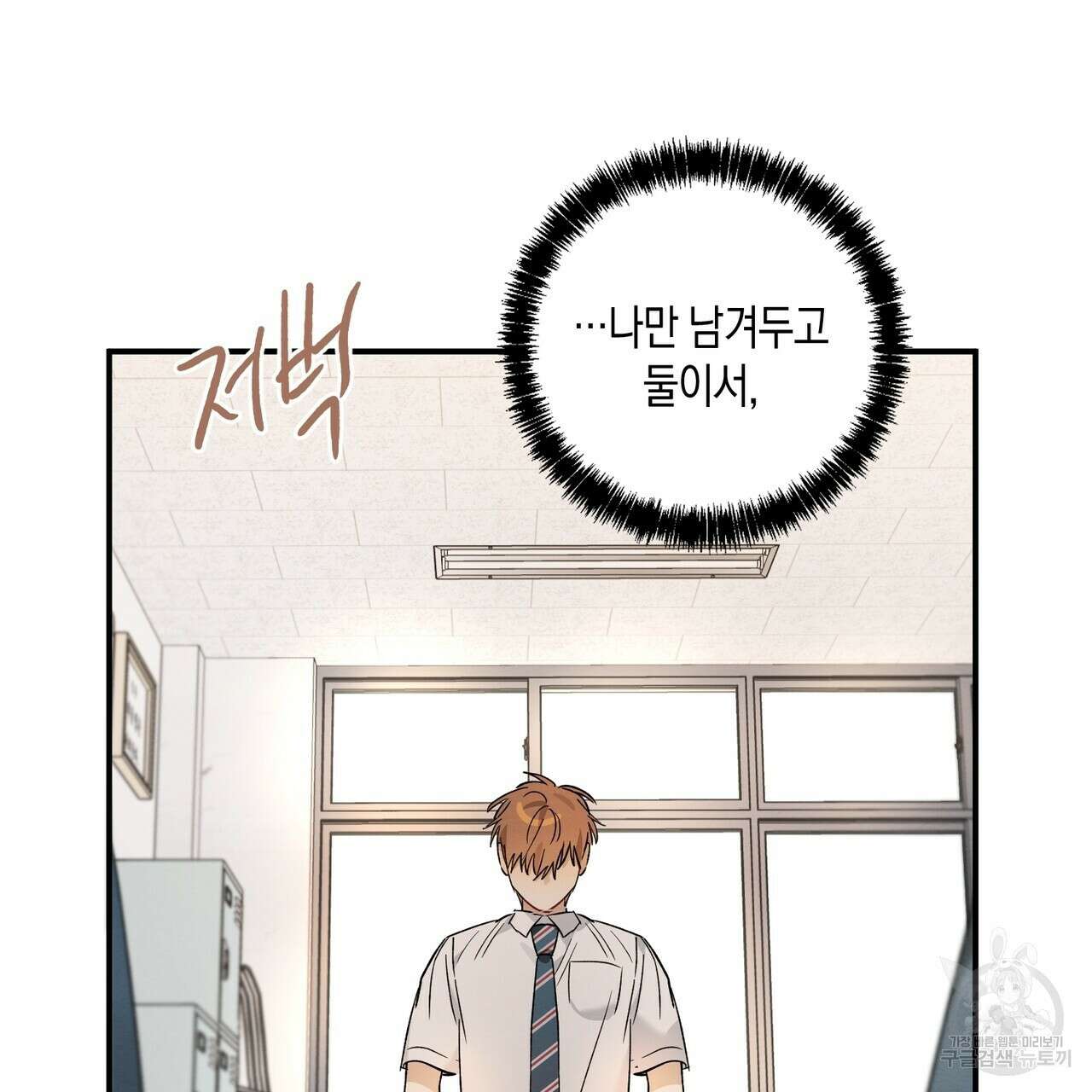 자두사탕러브 11화 95