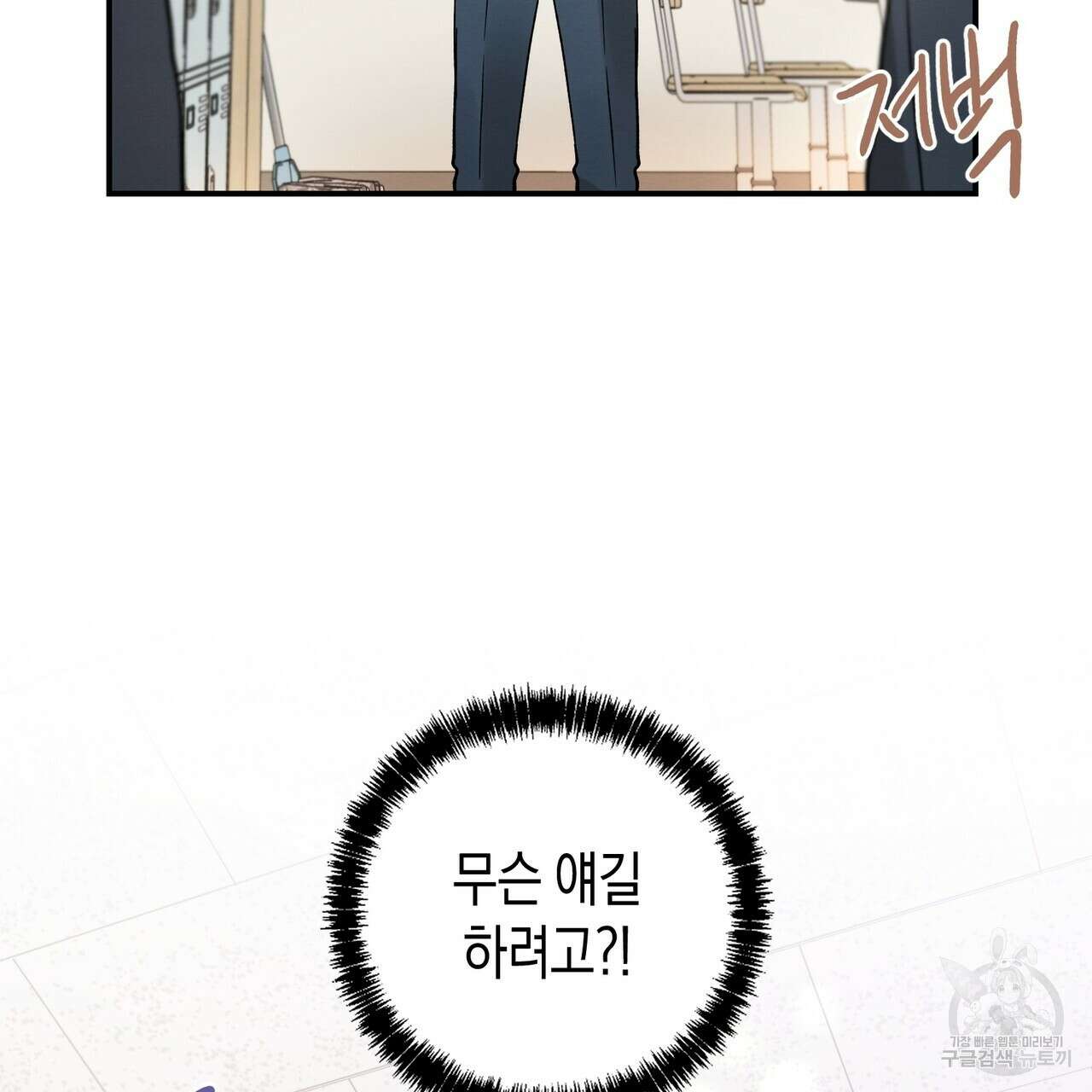 자두사탕러브 11화 97
