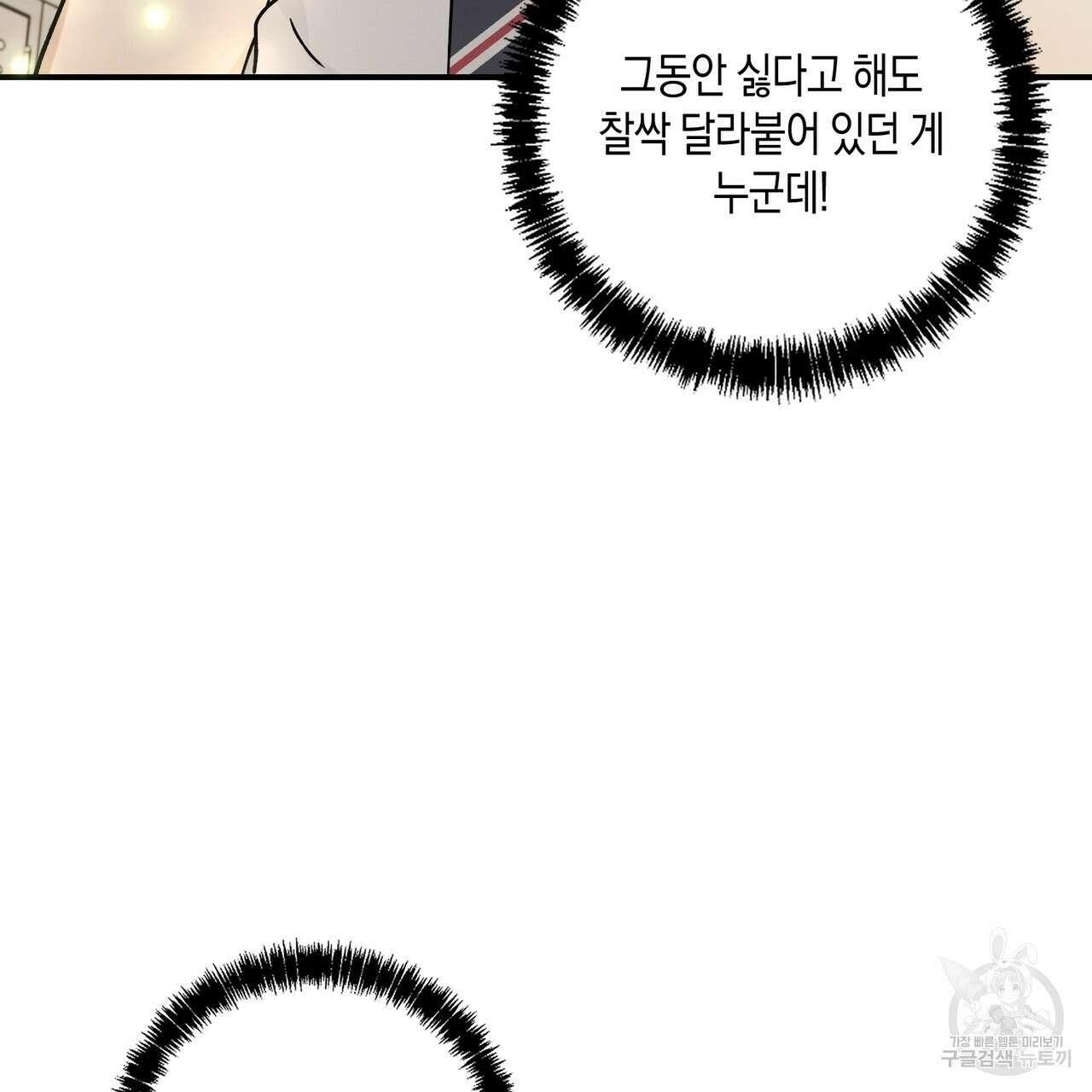 자두사탕러브 11화 101