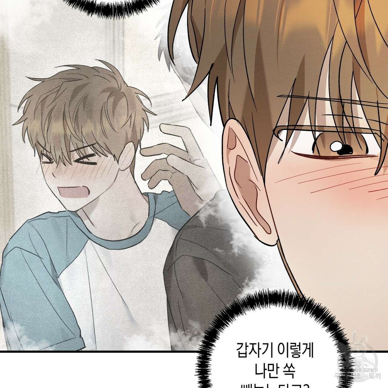 자두사탕러브 11화 103