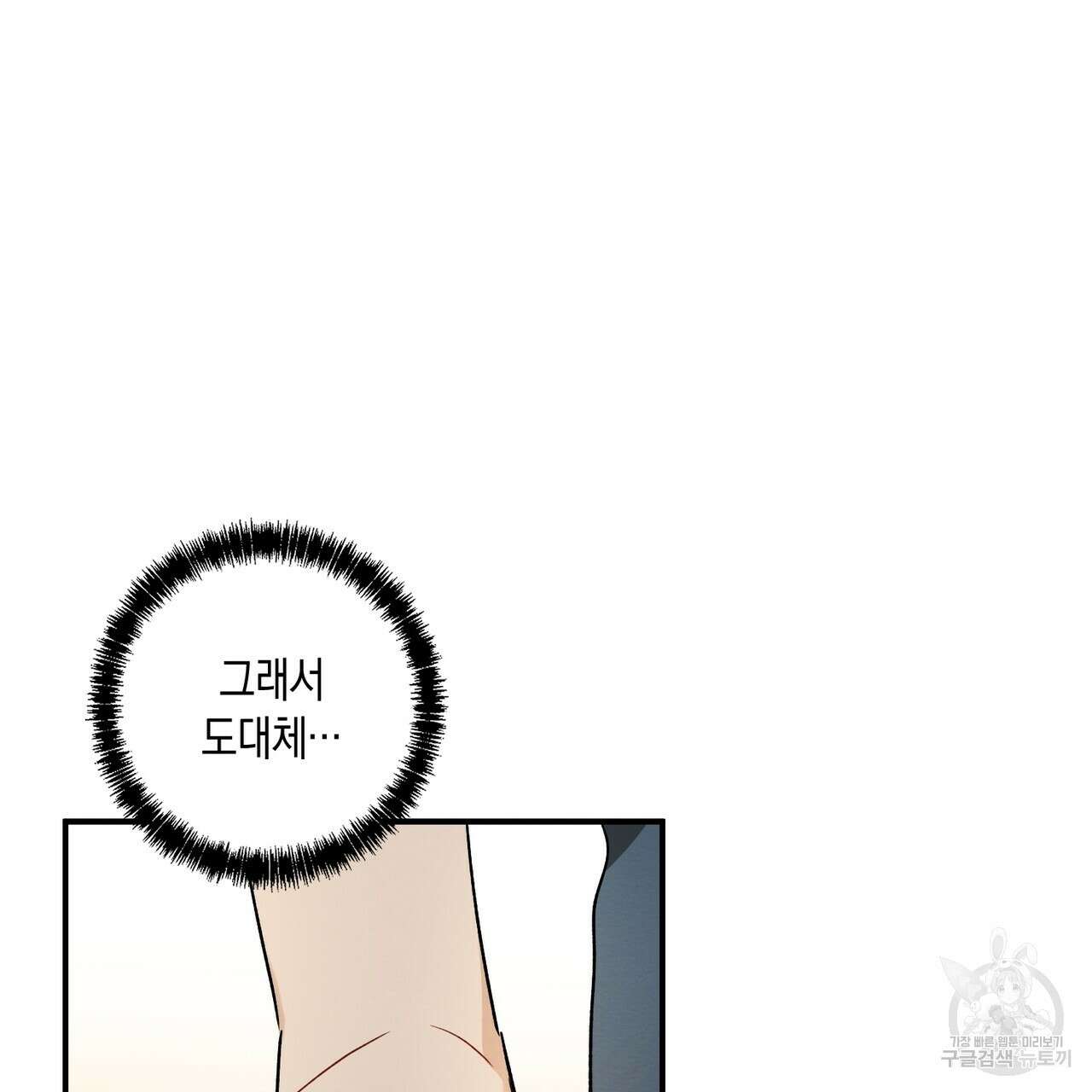 자두사탕러브 11화 105
