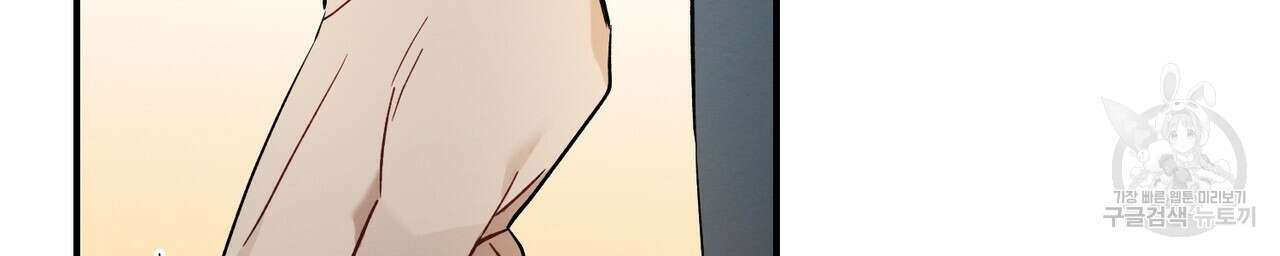 자두사탕러브 11화 106