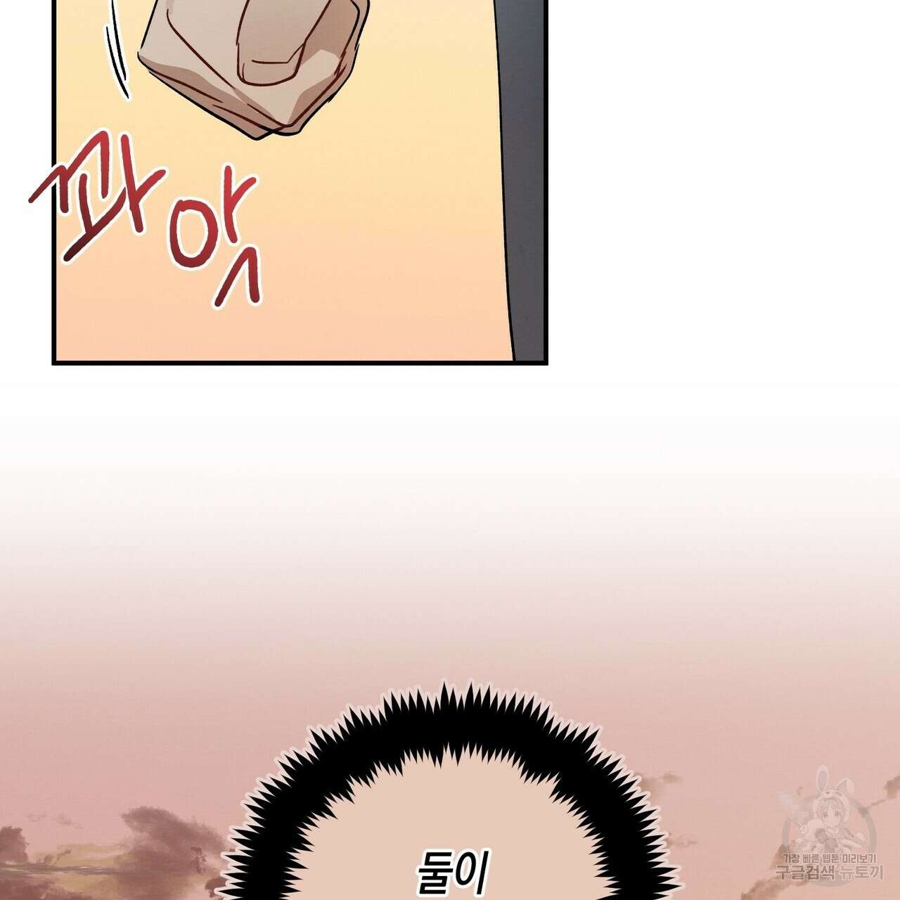 자두사탕러브 11화 107