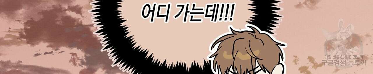 자두사탕러브 11화 108