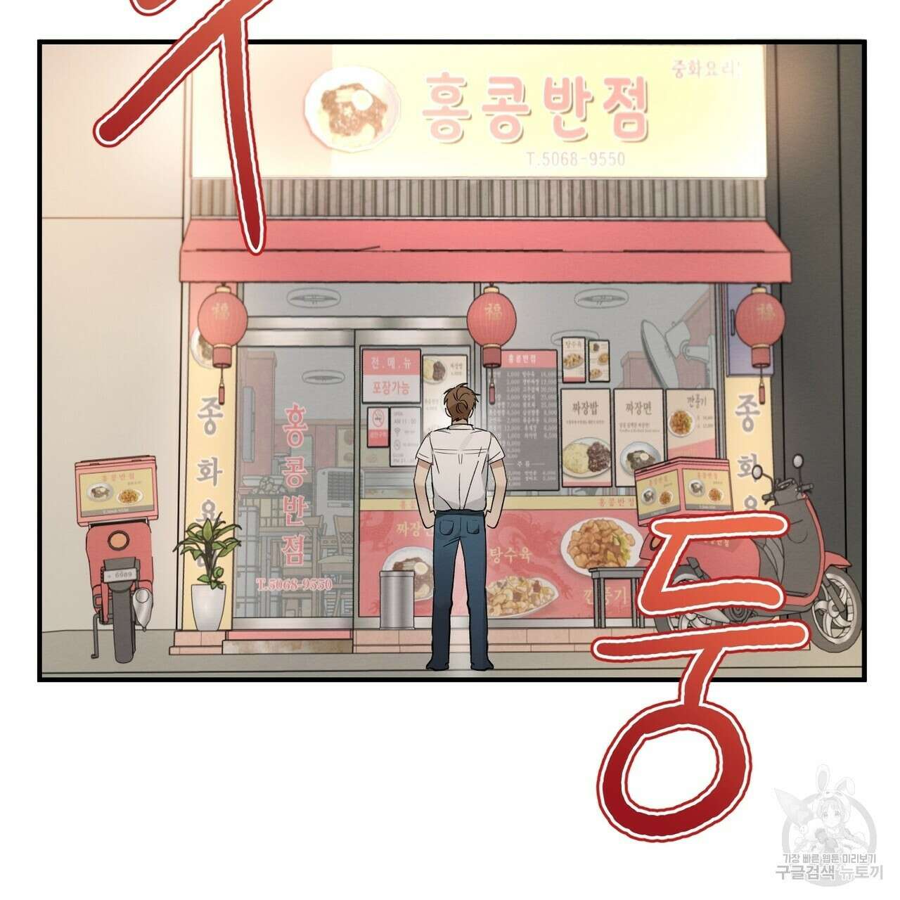 자두사탕러브 11화 117