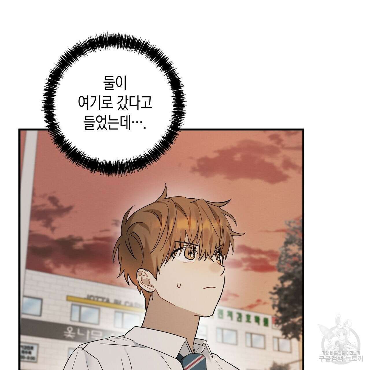 자두사탕러브 11화 119