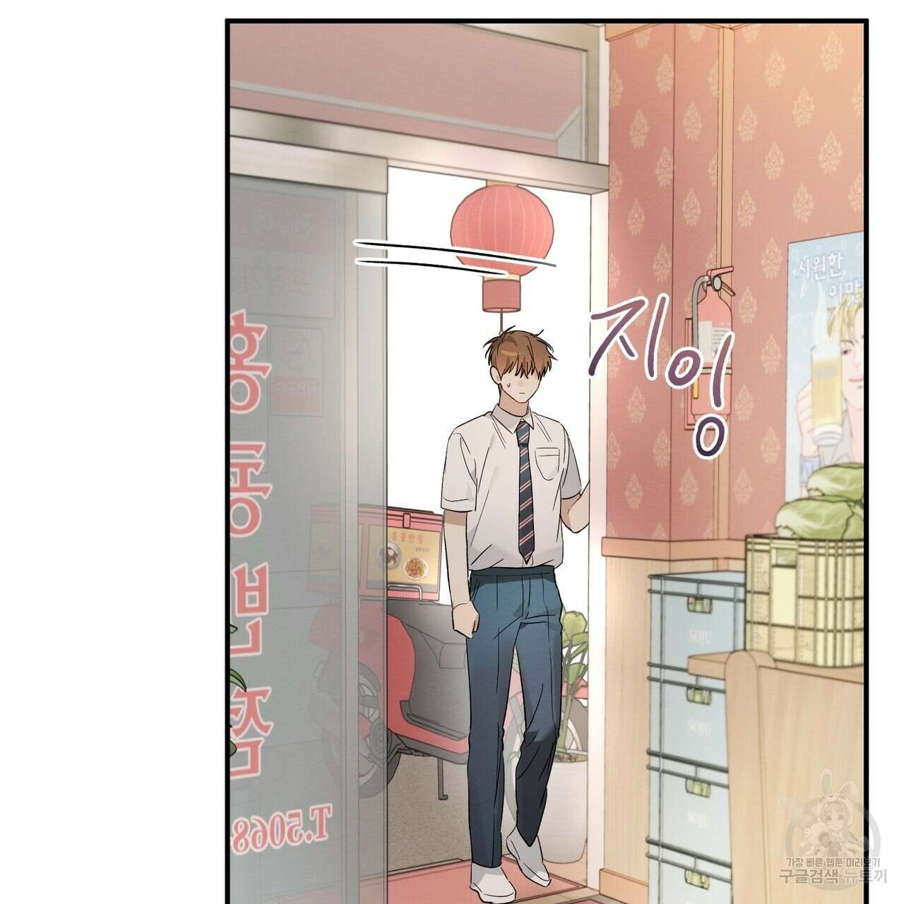 자두사탕러브 11화 123