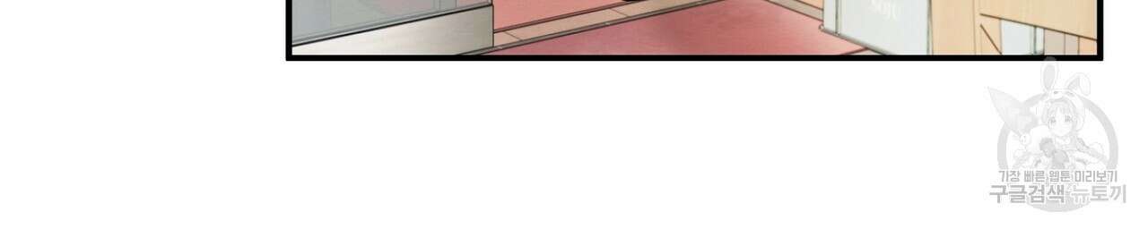 자두사탕러브 11화 124