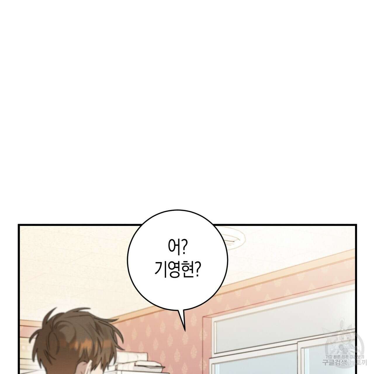 자두사탕러브 11화 125