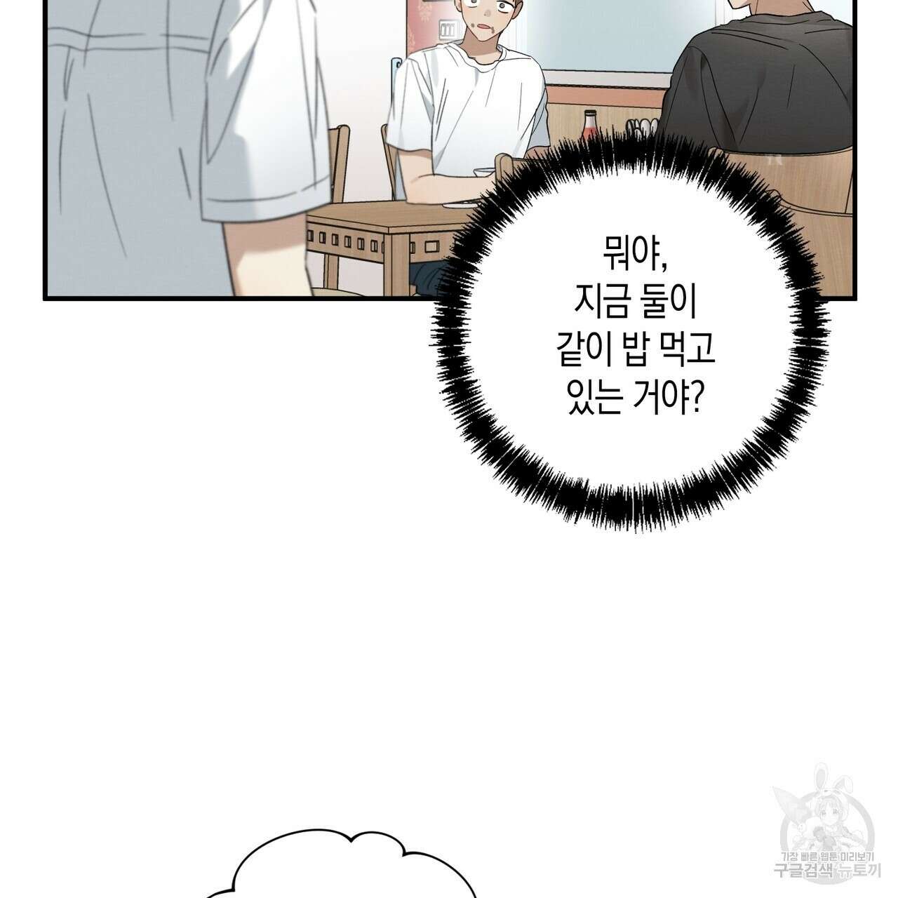 자두사탕러브 11화 127