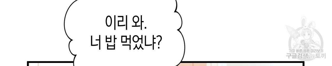 자두사탕러브 11화 128