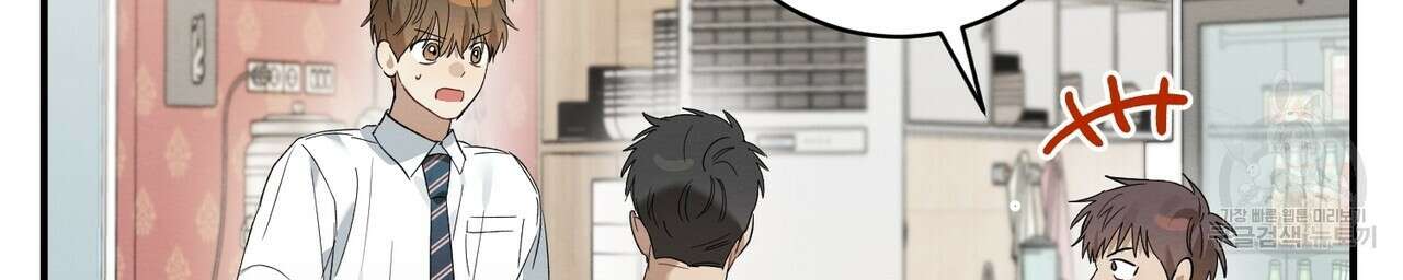 자두사탕러브 11화 132