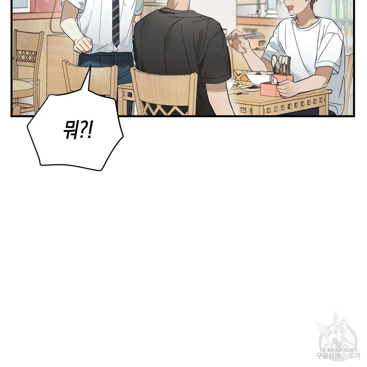 자두사탕러브 11화 133