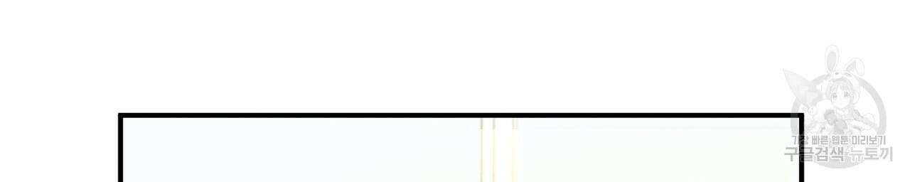 자두사탕러브 11화 134