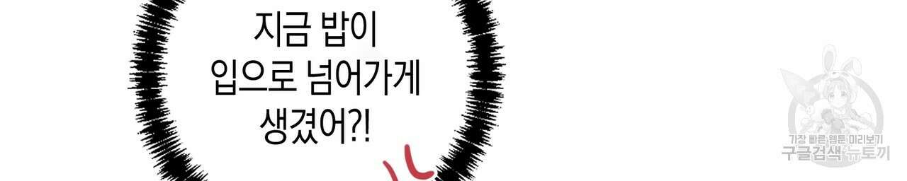 자두사탕러브 11화 142