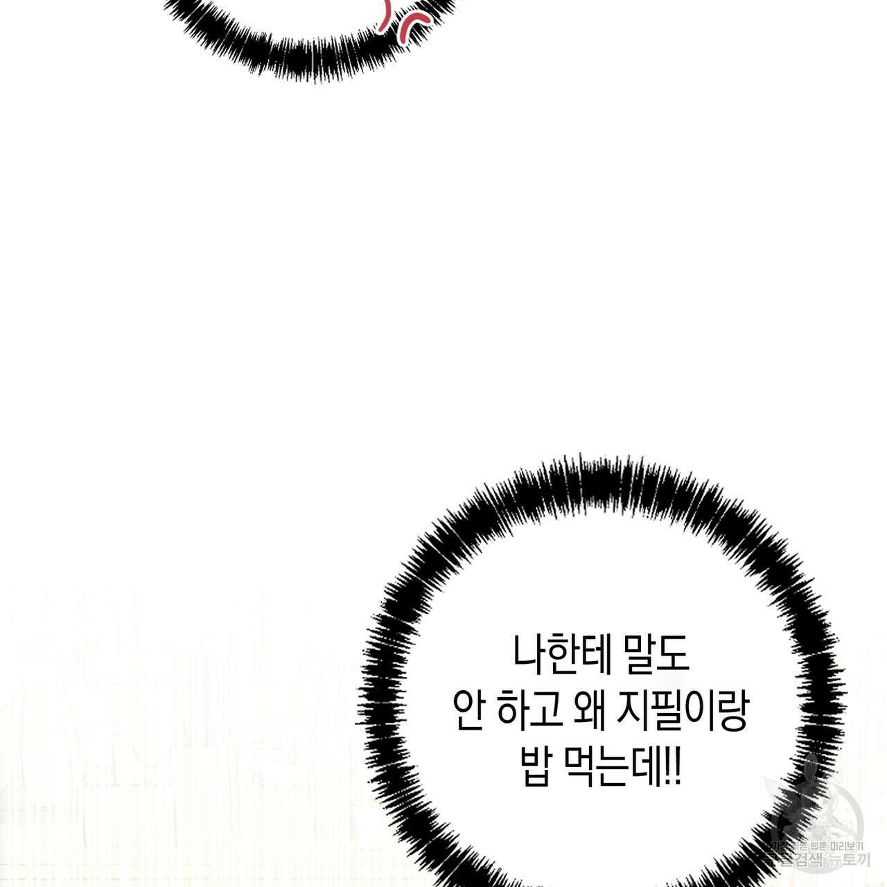 자두사탕러브 11화 143