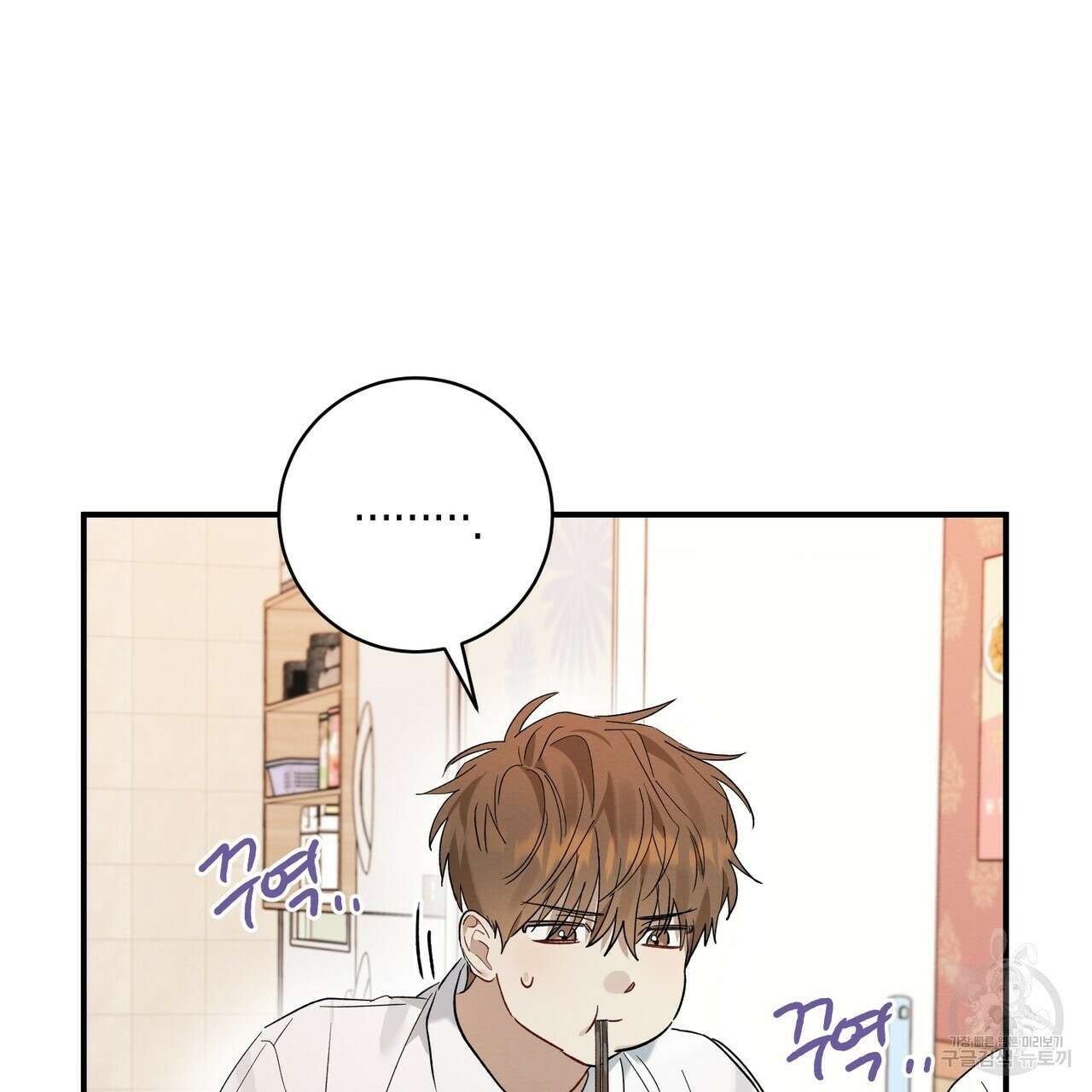 자두사탕러브 11화 149