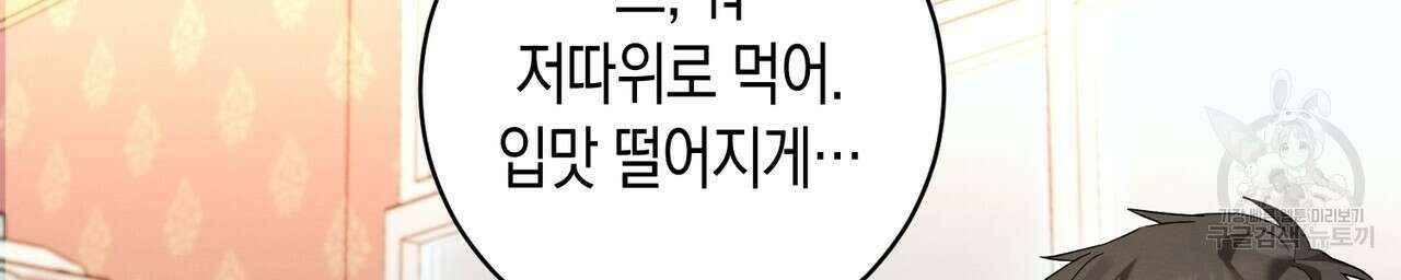자두사탕러브 11화 152