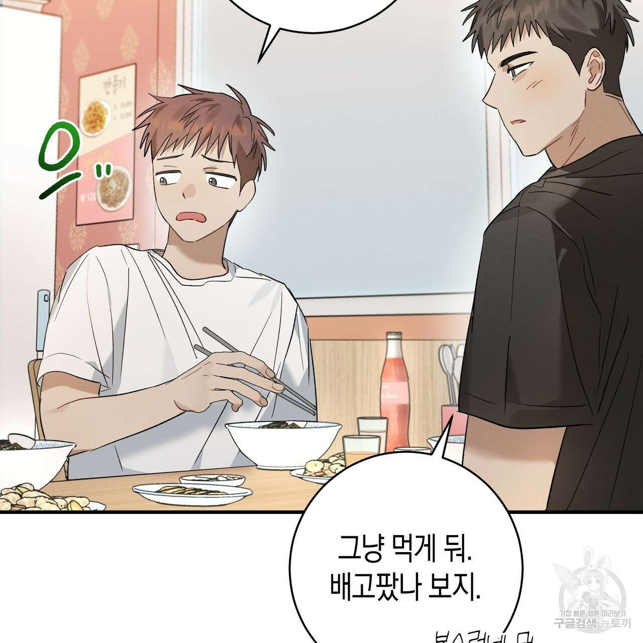 자두사탕러브 11화 153