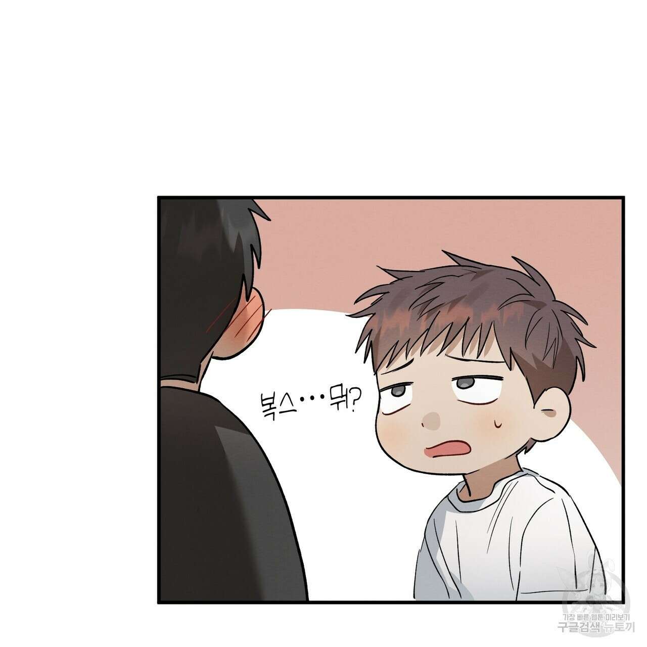 자두사탕러브 11화 155