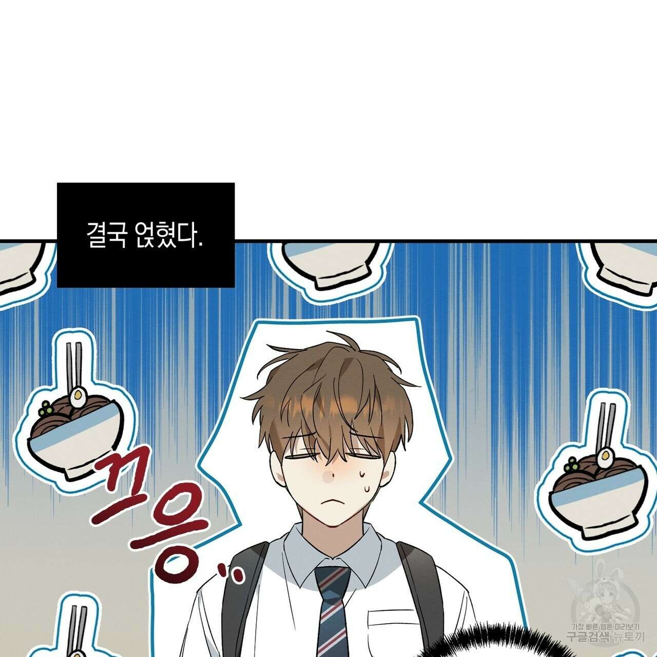 자두사탕러브 11화 159