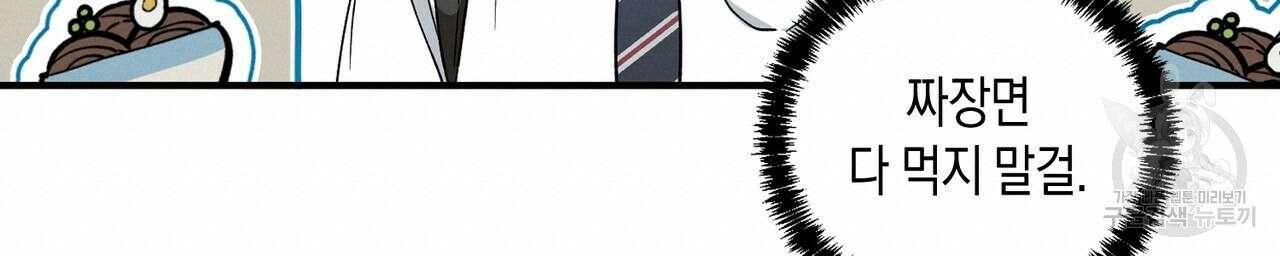 자두사탕러브 11화 160