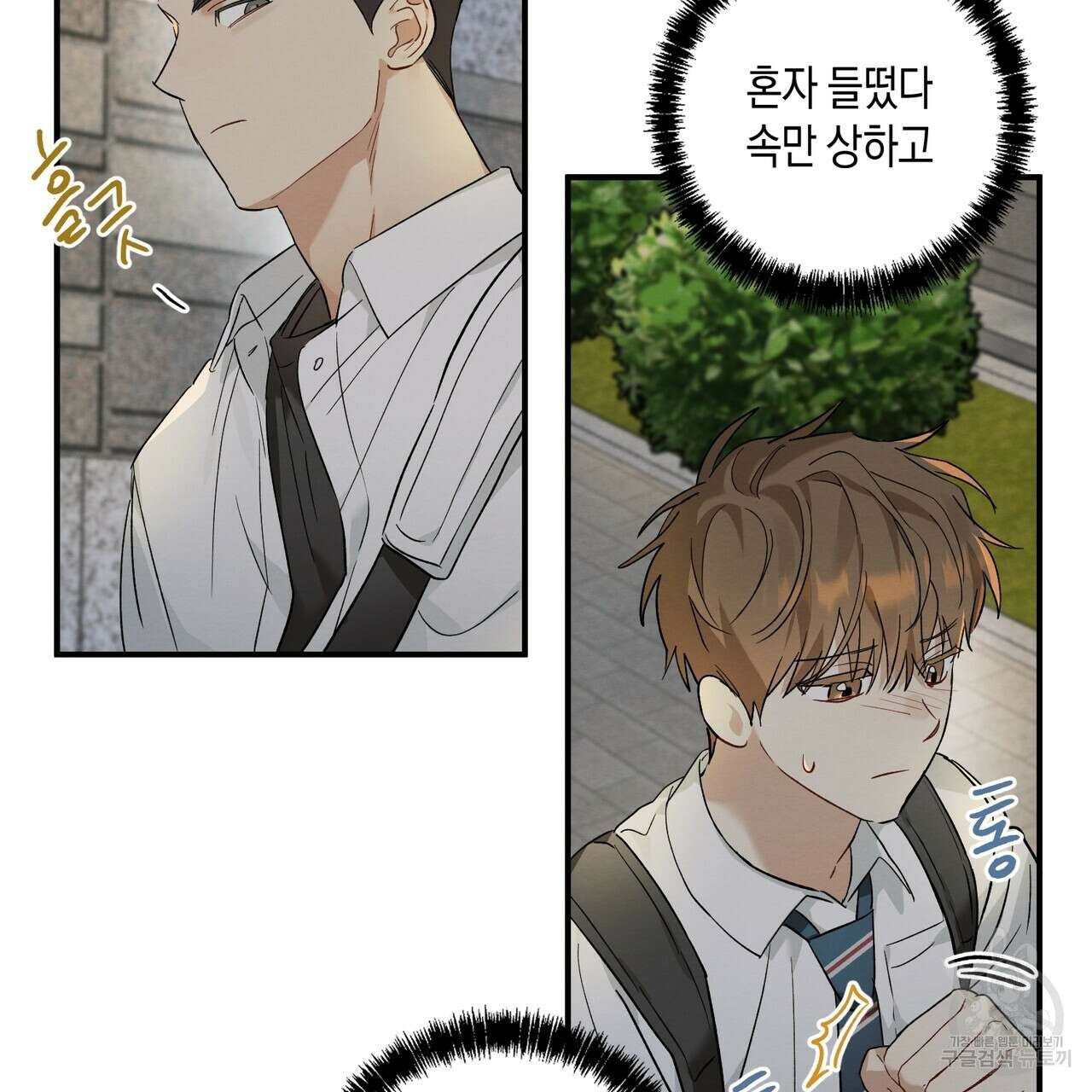자두사탕러브 11화 163