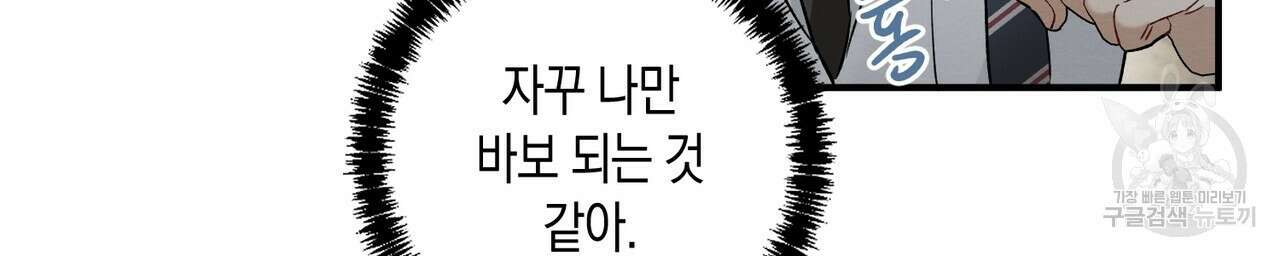 자두사탕러브 11화 164