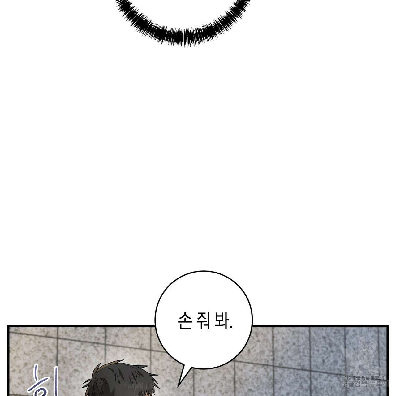 자두사탕러브 11화 165