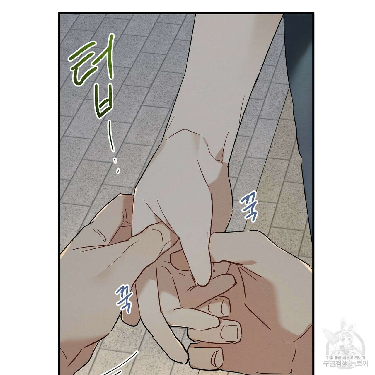 자두사탕러브 11화 169