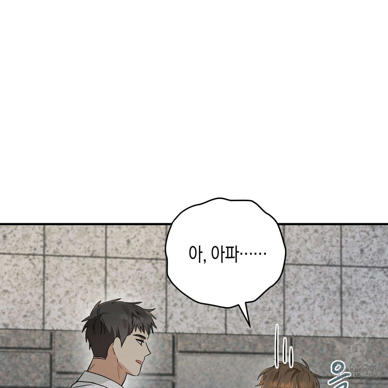 자두사탕러브 11화 171