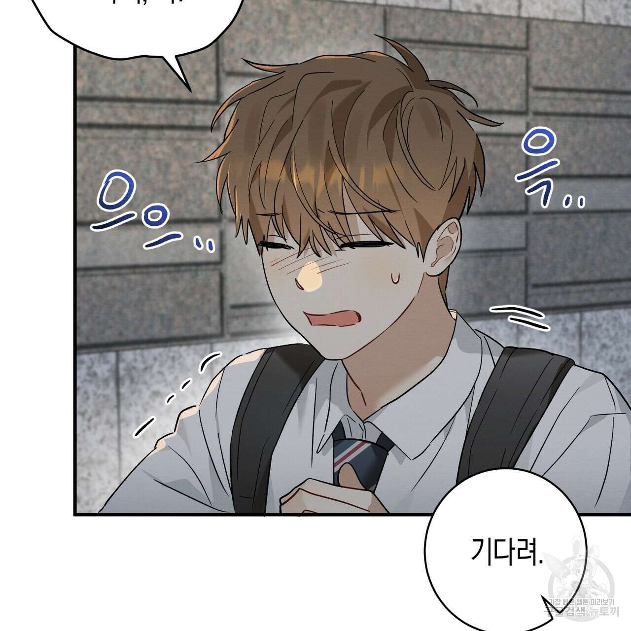 자두사탕러브 11화 175